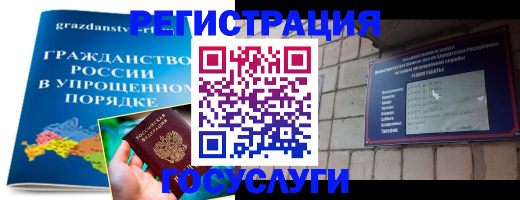 прописка законно в Печоре