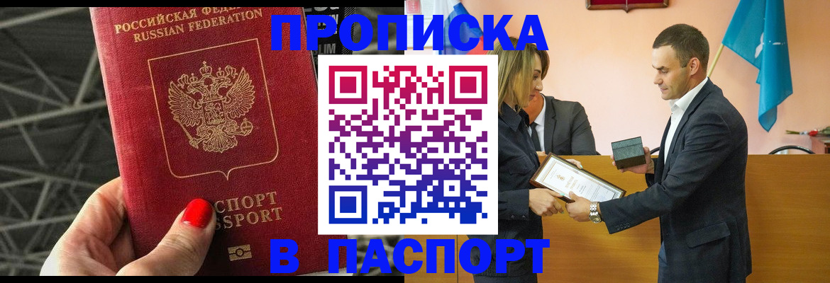 прописка для военкомата в Печоре