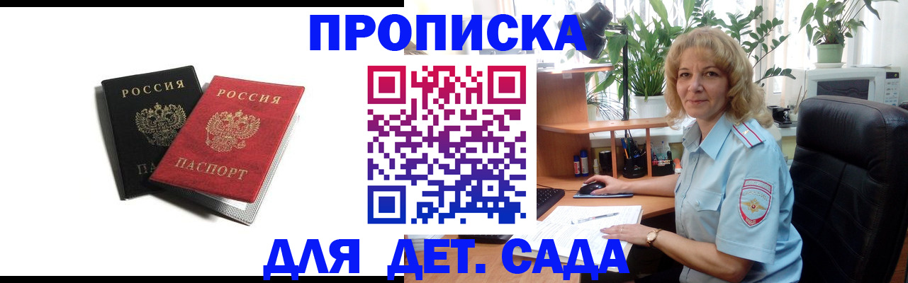 где прописаться в Печоре