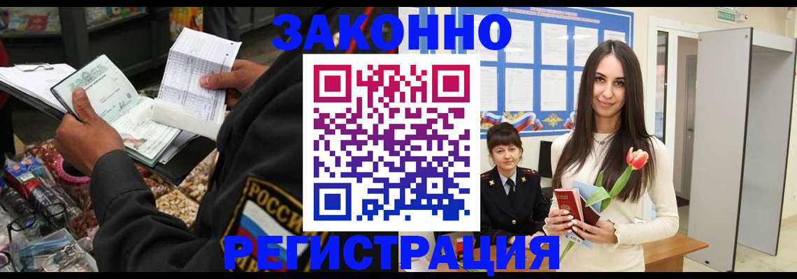 временная регистрация адрес в Печоре